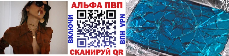 Alfa_PVP крисы CK купить наркотик Теберда