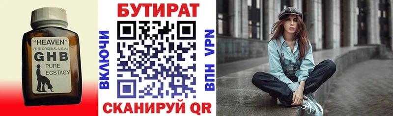 БУТИРАТ BDO  Теберда 