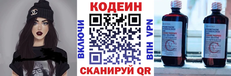 гидра онион Теберда Codein Purple Drank где купить наркотик