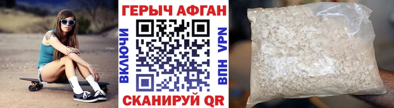 ГЕРОИН VHQ  блэк спрут зеркало  Теберда 