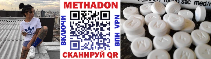 Метадон мёд Теберда